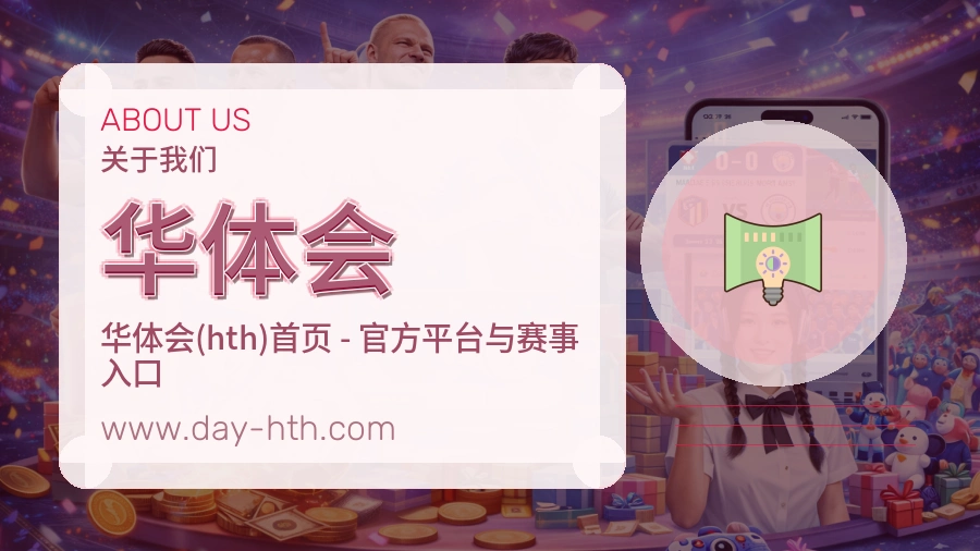 平台展示