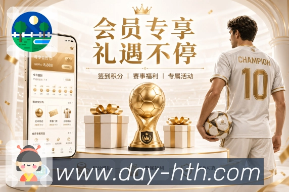 华体会活动图