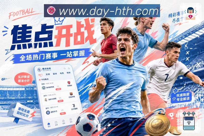 全球活跃趋势热力图